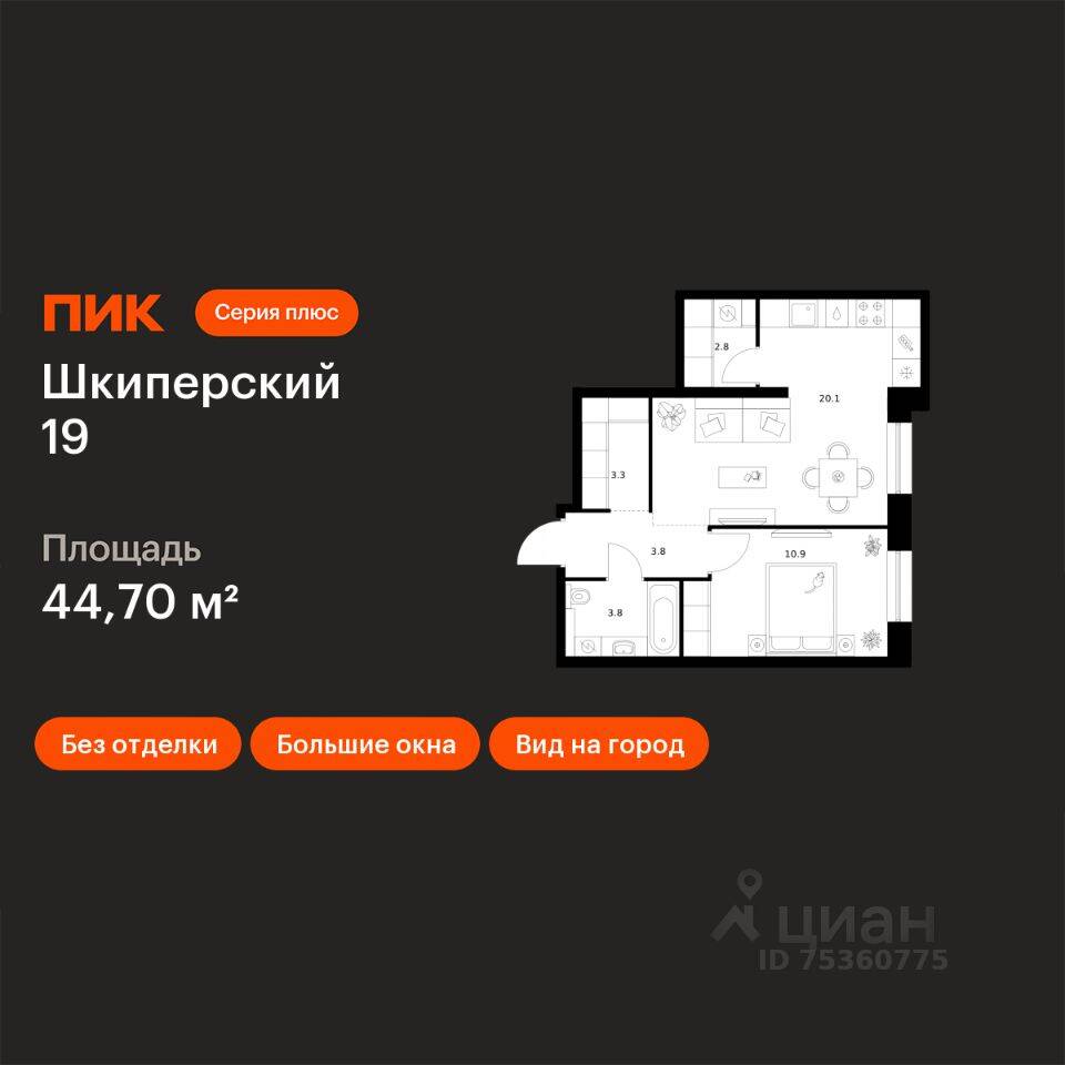 Планировка 1 комнатной квартиры, 44.7 м², в «Шкиперский 19»