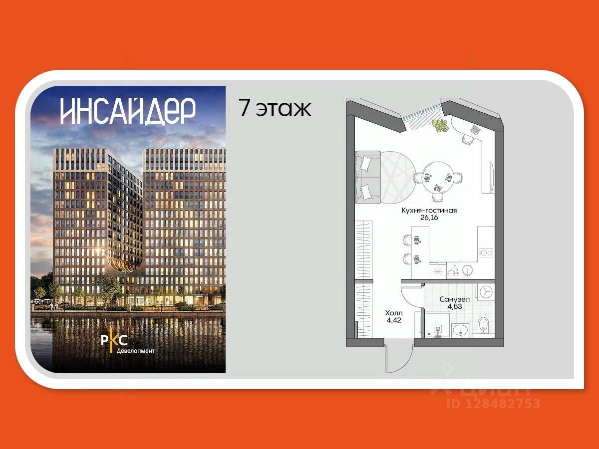 Квартира-студия, 33,93 м², в Апарт-комплекс Инсайдер
