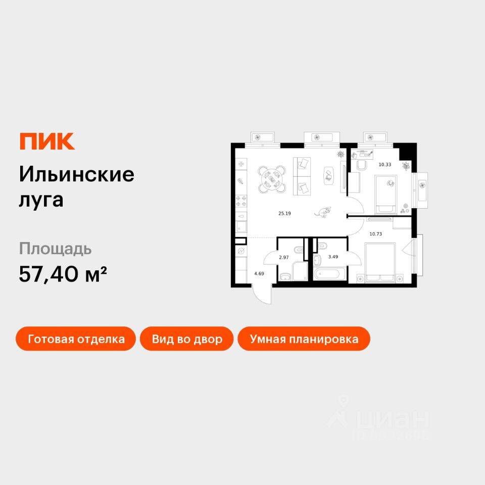 2-комн. квартира, 57,4 м², в ЖК «Ильинские луга»