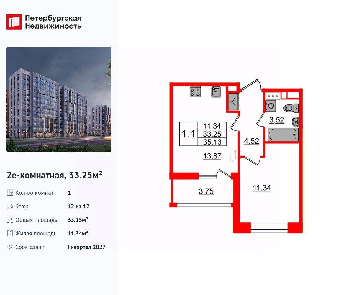 1-комн. квартира, 33,25 м², в ЖК Бионика Заповедная