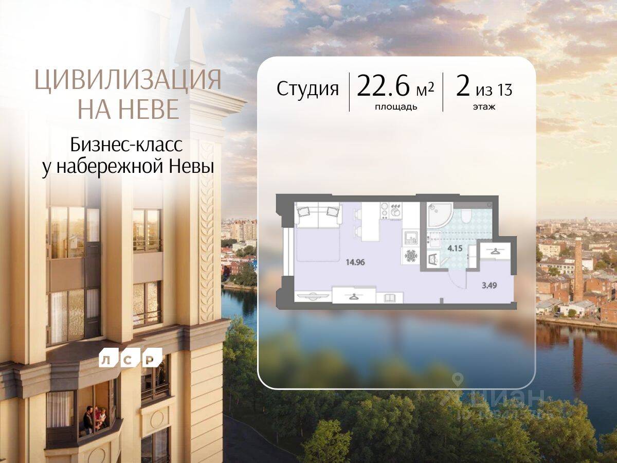 Квартира-студия, 22,6 м², в ЖК «Цивилизация на Неве»