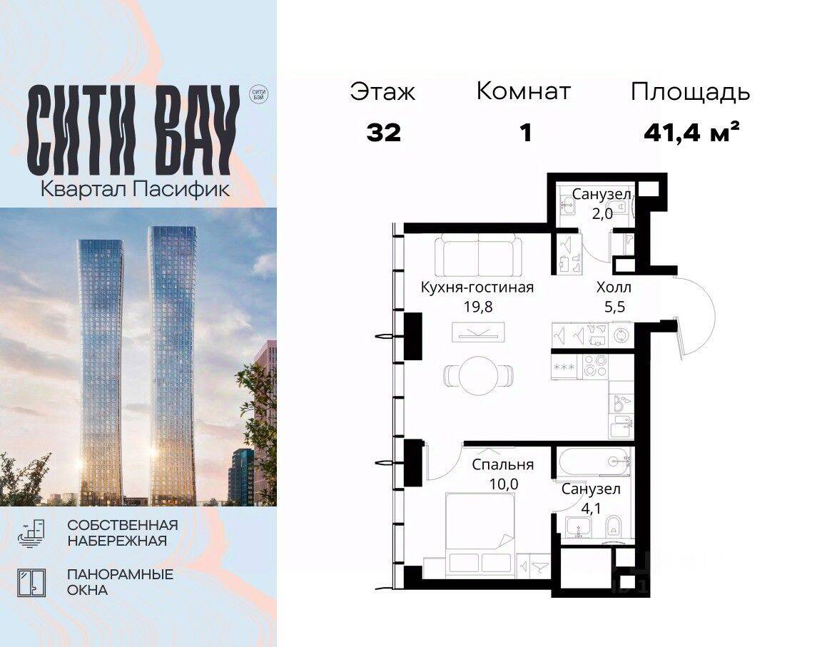 1-комн. квартира, 41,4 м², в ЖК City Bay