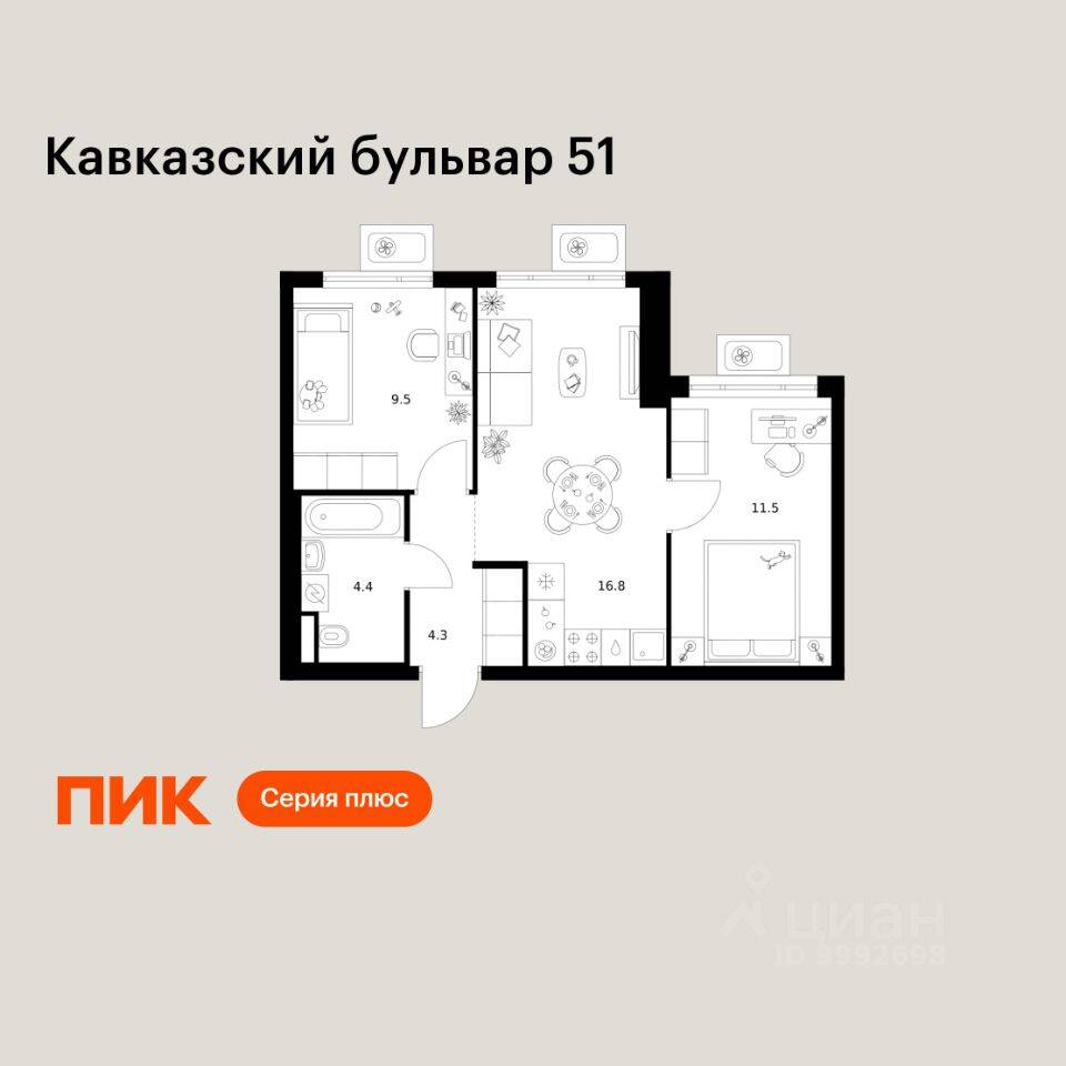 2-комн. квартира, 46,5 м², в ЖК Кавказский бульвар 51