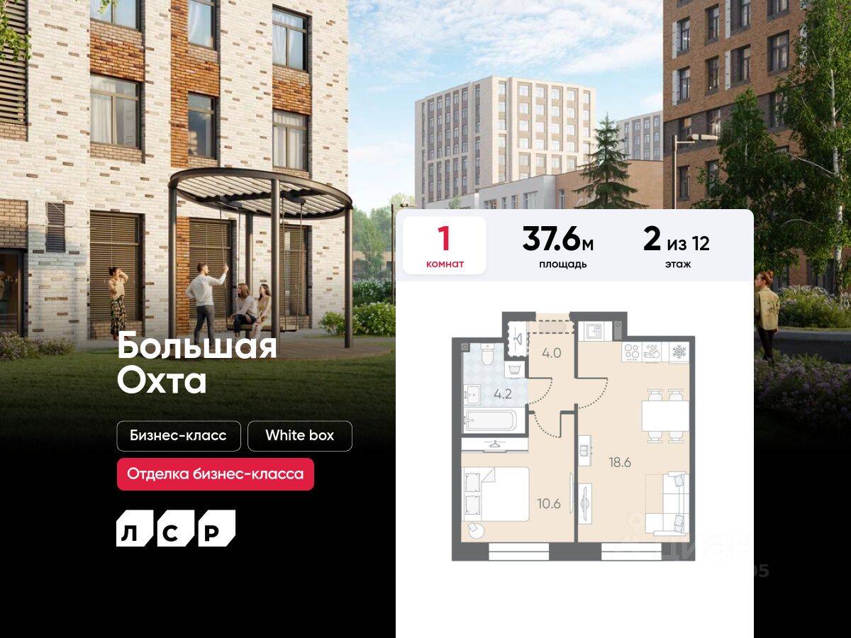 1-комн. квартира, 37,6 м², в ЖК ЛСР. Большая Охта