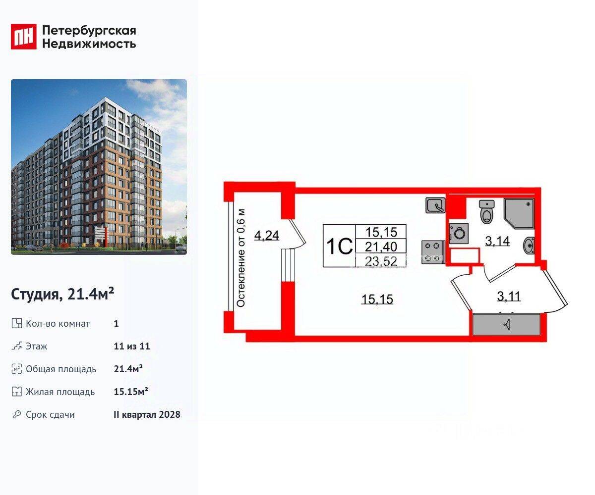 Квартира-студия, 21,4 м², в ЖК Астра Континенталь
