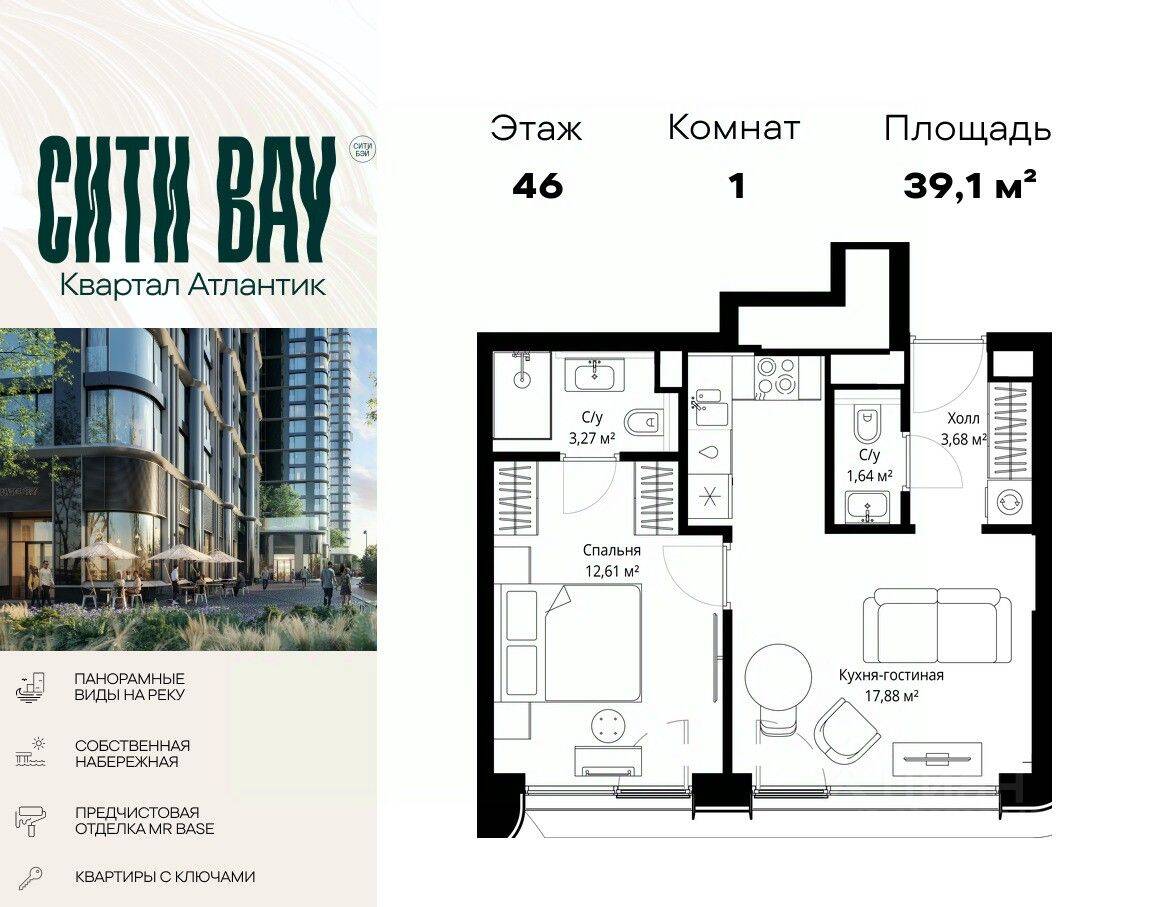 1-комн. квартира, 39,08 м², в ЖК City Bay