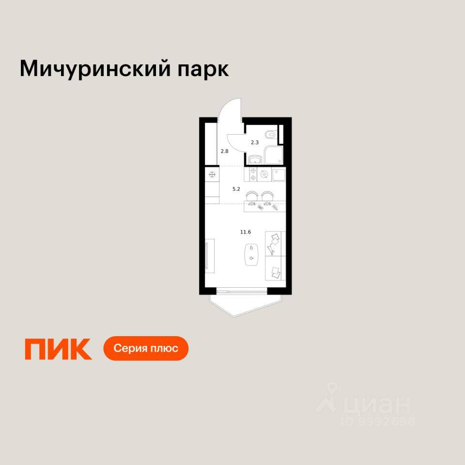 Квартира-студия, 21,9 м², в ЖК Мичуринский парк