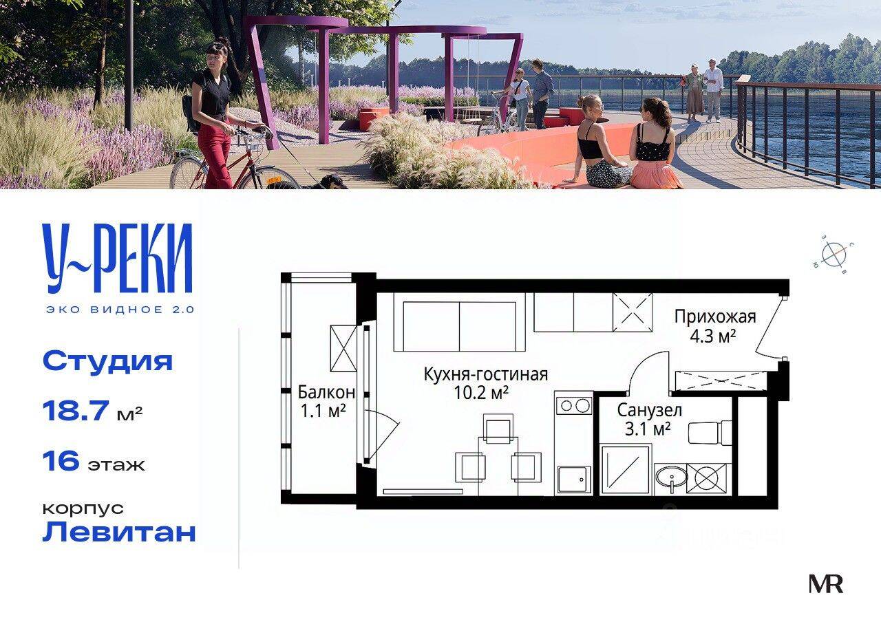 Планировка 1 комнатной квартиры, 18.7 м², в «Эко Видное 2.0»