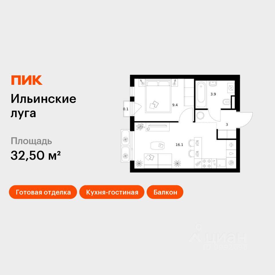 1-комн. квартира, 32,5 м², в ЖК «Ильинские луга»
