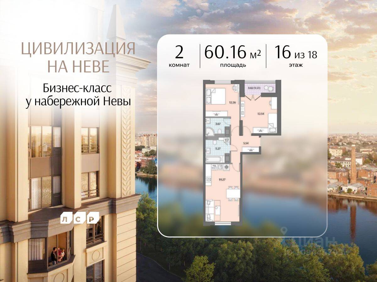 2-комн. квартира, 60,16 м², в ЖК «Цивилизация на Неве»