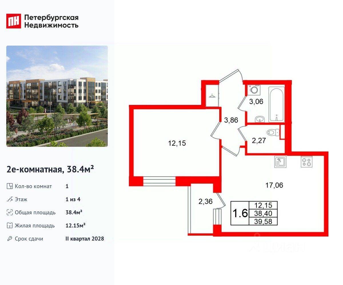 1-комн. квартира, 38,4 м², в Малоэтажный ЖК «Универ Сити»