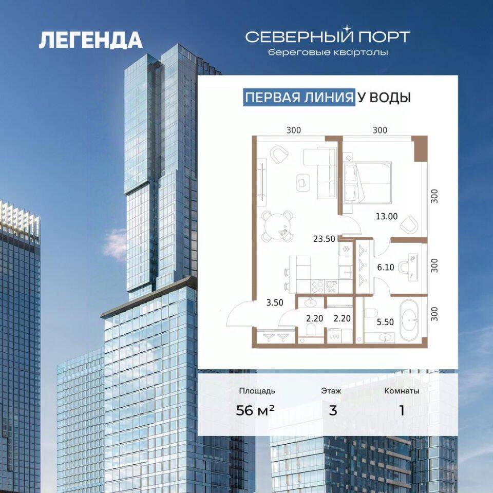 1-комн. квартира, 56 м², в ЖК Северный Порт
