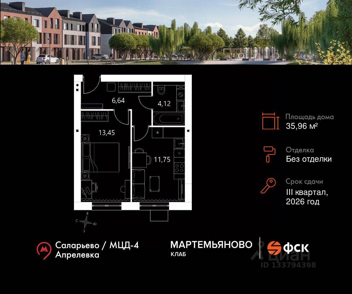 Планировка 1 комнатной квартиры, 35.96 м², в «Мартемьяново Клаб»