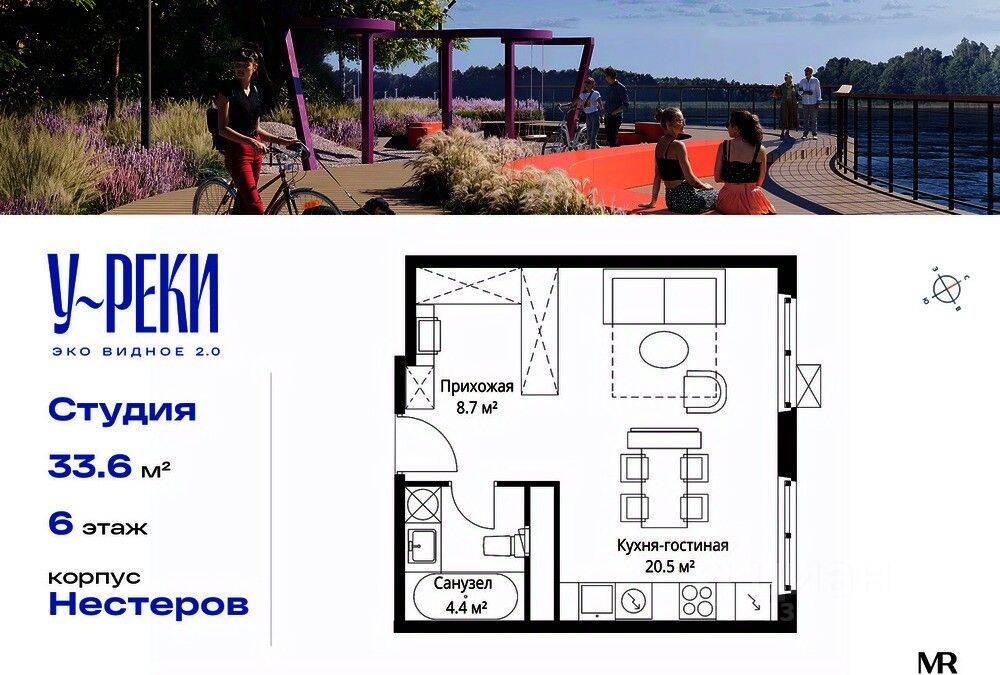 Квартира-студия, 33,6 м², в ЖК «Эко Видное 2.0»