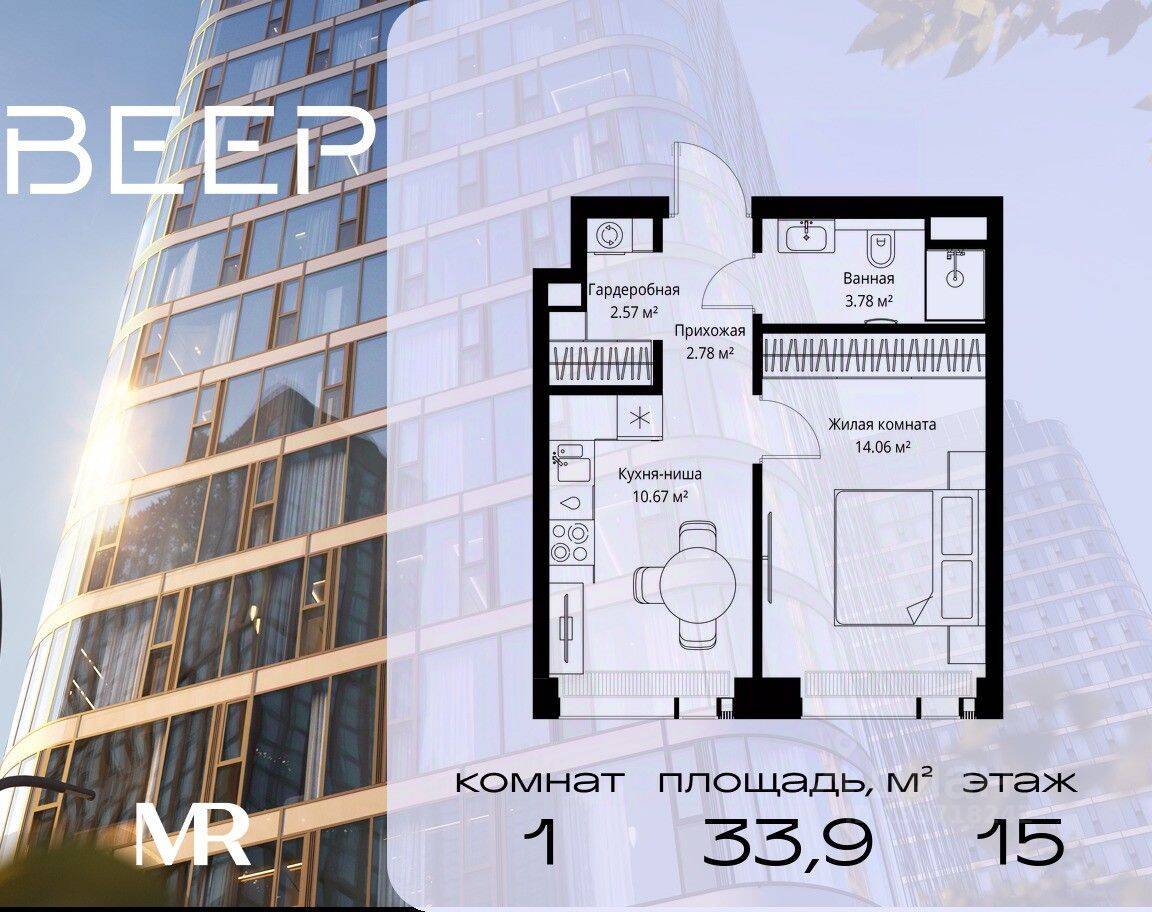 1-комн. квартира, 33,86 м², в ЖК Veer