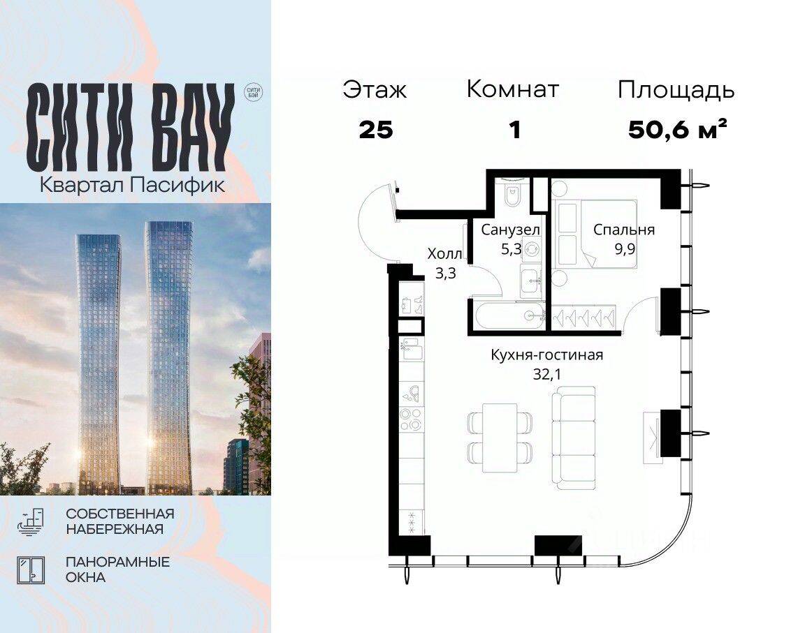 1-комн. квартира, 50,6 м², в ЖК City Bay