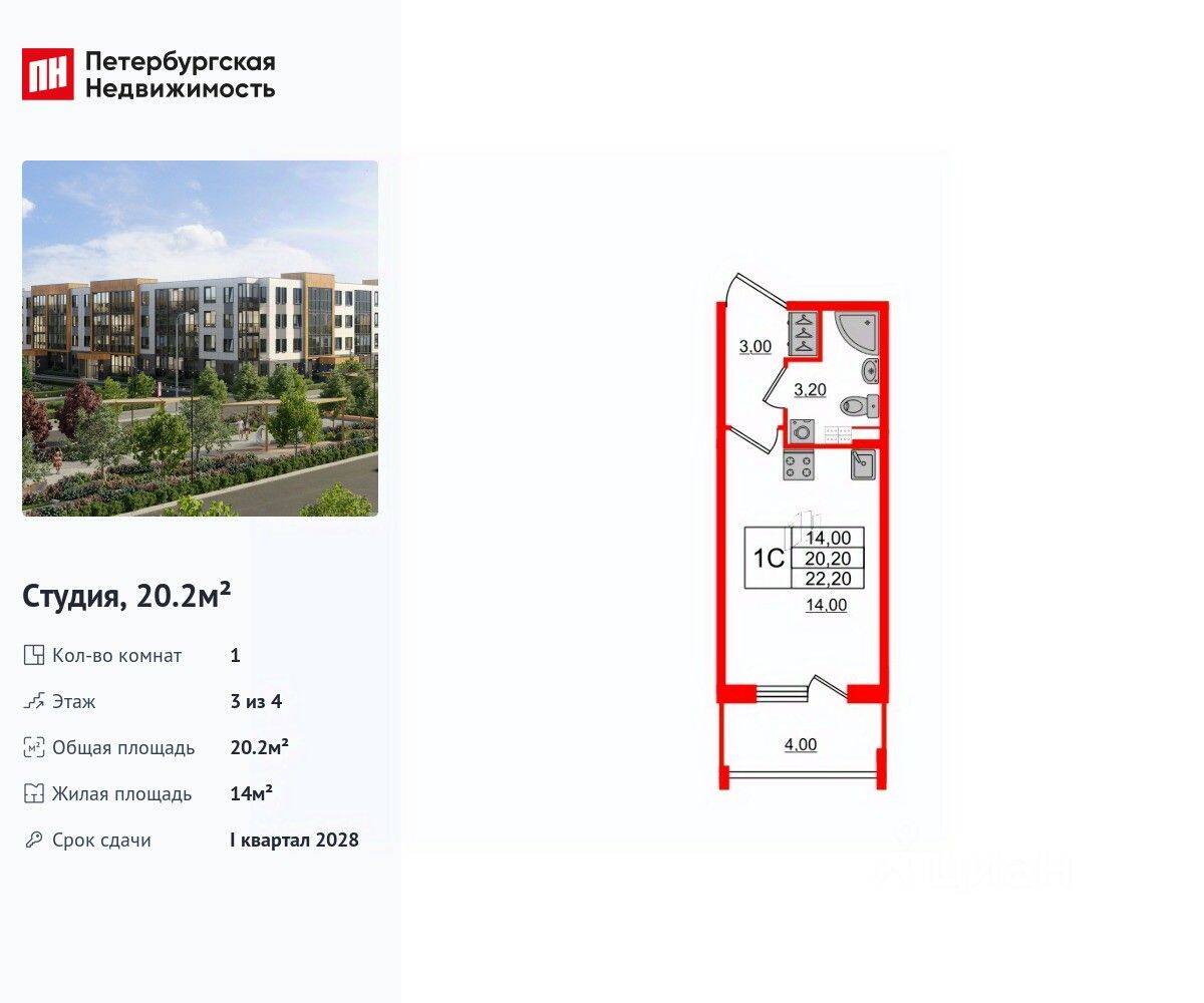 Планировка 1 комнатной квартиры, 20.2 м², в «Универ Сити»