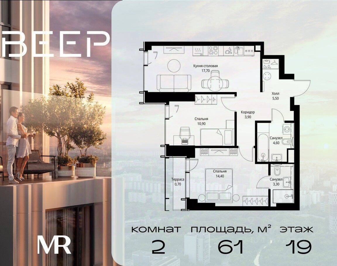 2-комн. квартира, 61 м², в ЖК Veer