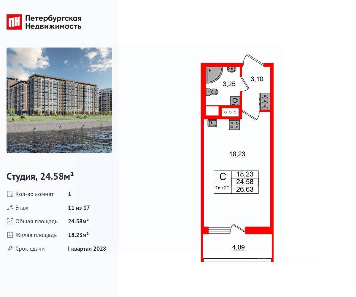 Квартира-студия, 24,58 м², в ЖК «Сэтл Ривьера»