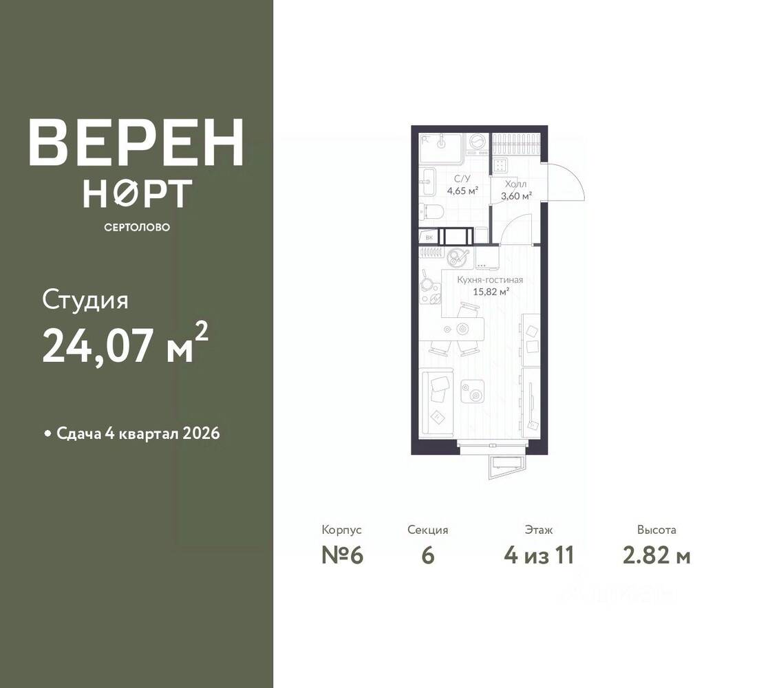 Планировка 1 комнатной квартиры, 24.07 м², в «Veren Nort сертолово»
