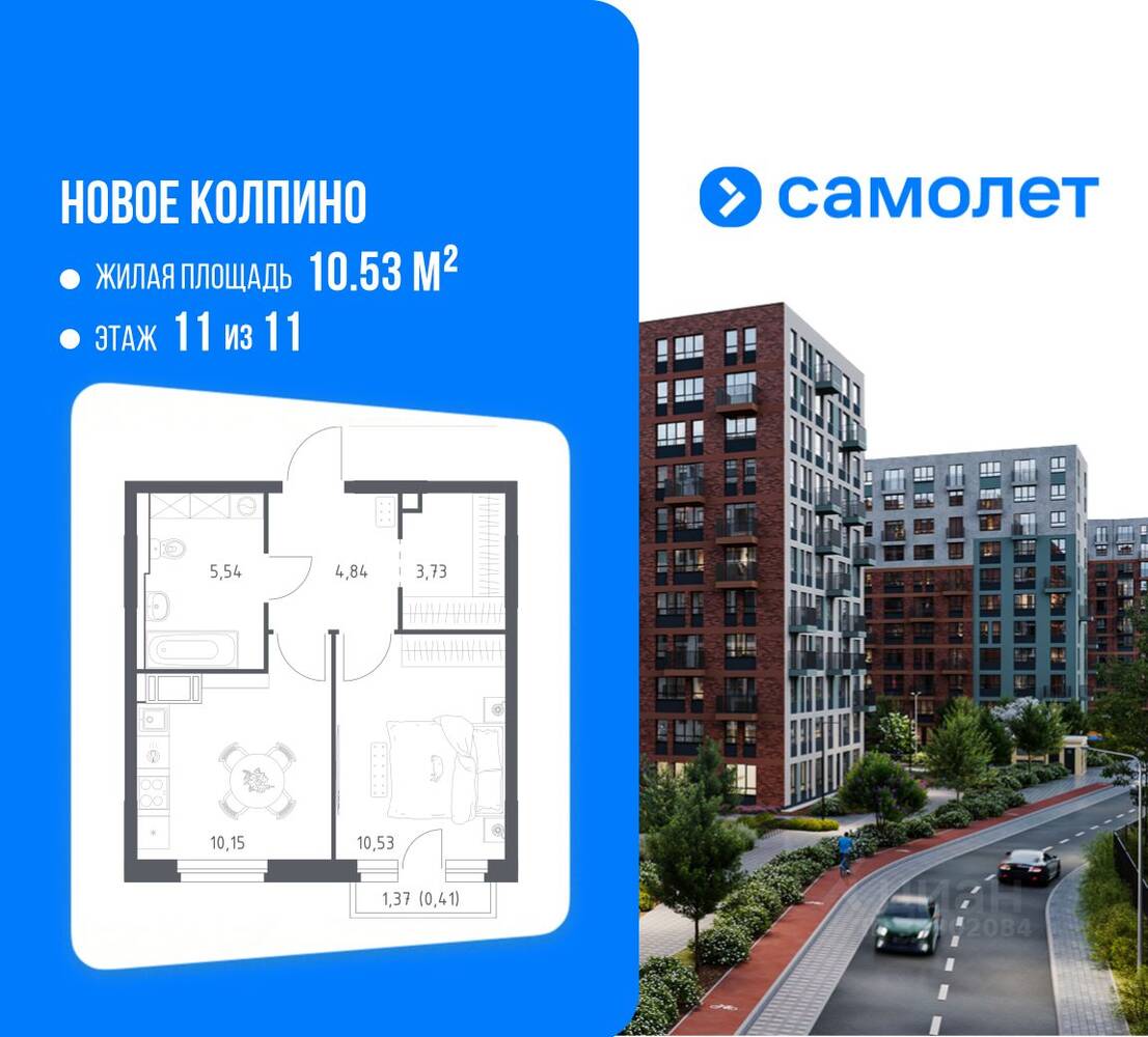 1-комн. квартира, 35,2 м², в ЖК «Новое Колпино»
