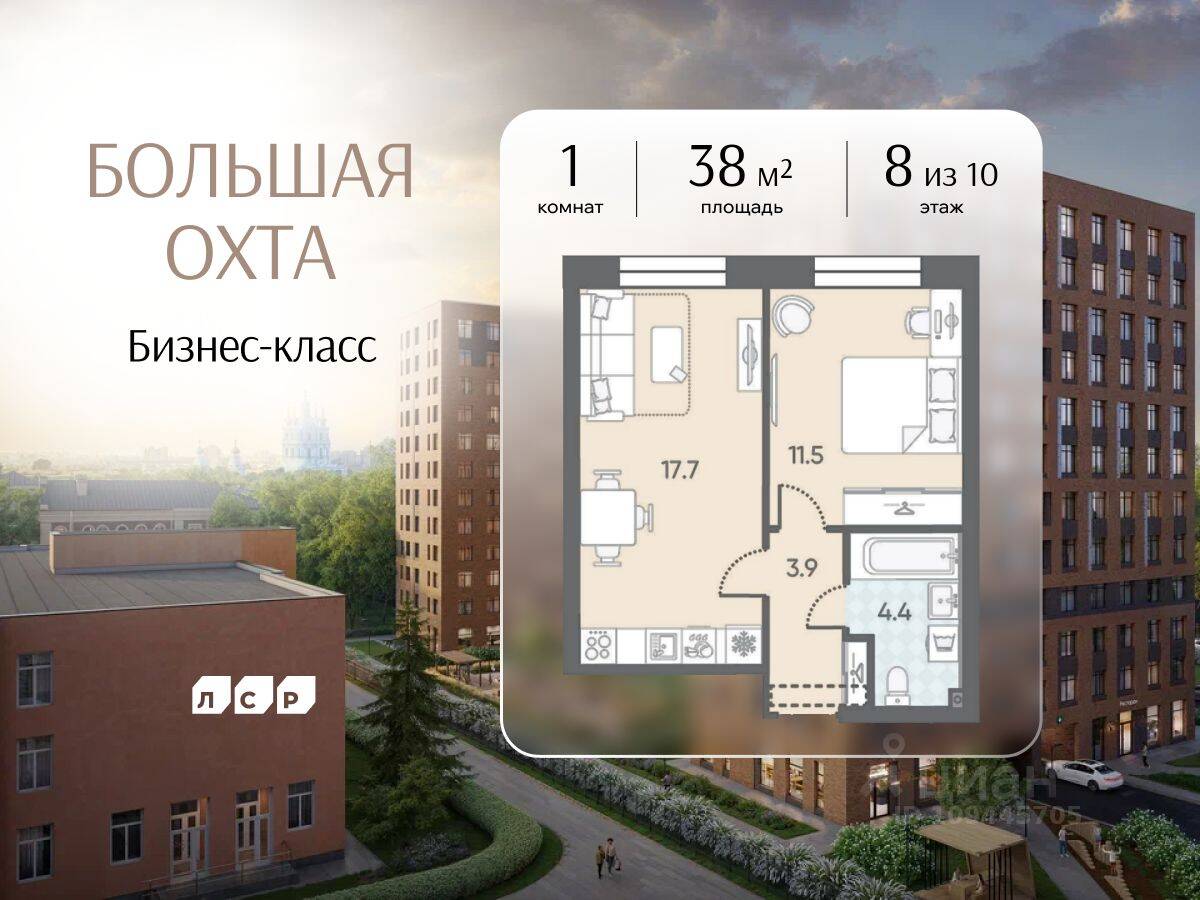 1-комн. квартира, 38 м², в ЖК ЛСР. Большая Охта