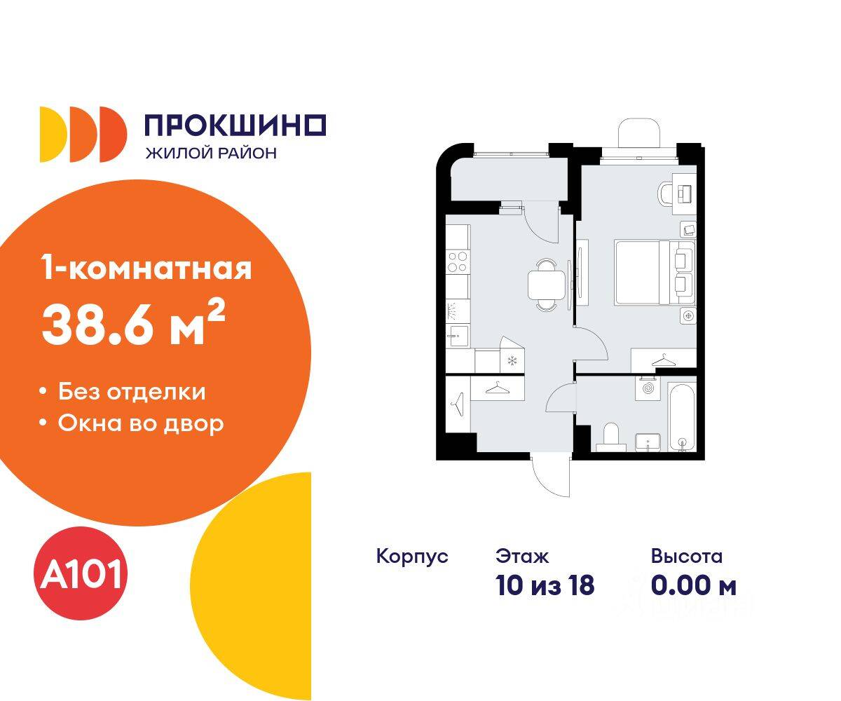 1-комн. квартира, 38,6 м², в ЖК Прокшино