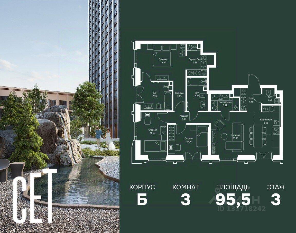 3-комн. квартира, 95,53 м², в ЖК SET