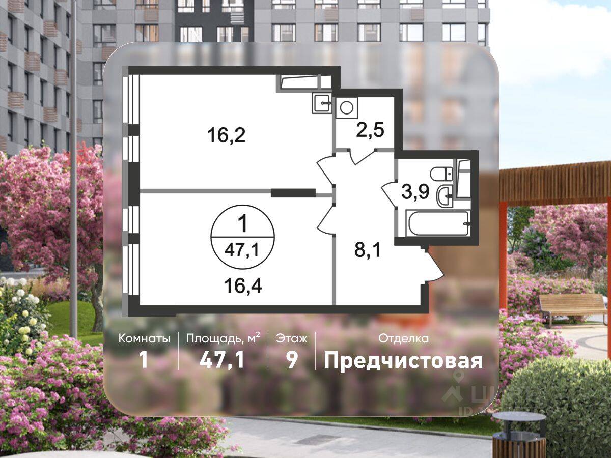 1-комн. квартира, 47,1 м², в ЖК «Первый Московский»