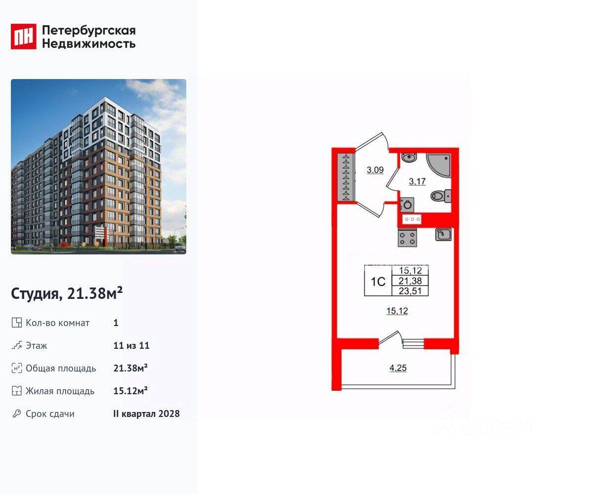Квартира-студия, 21,38 м², в ЖК Астра Континенталь