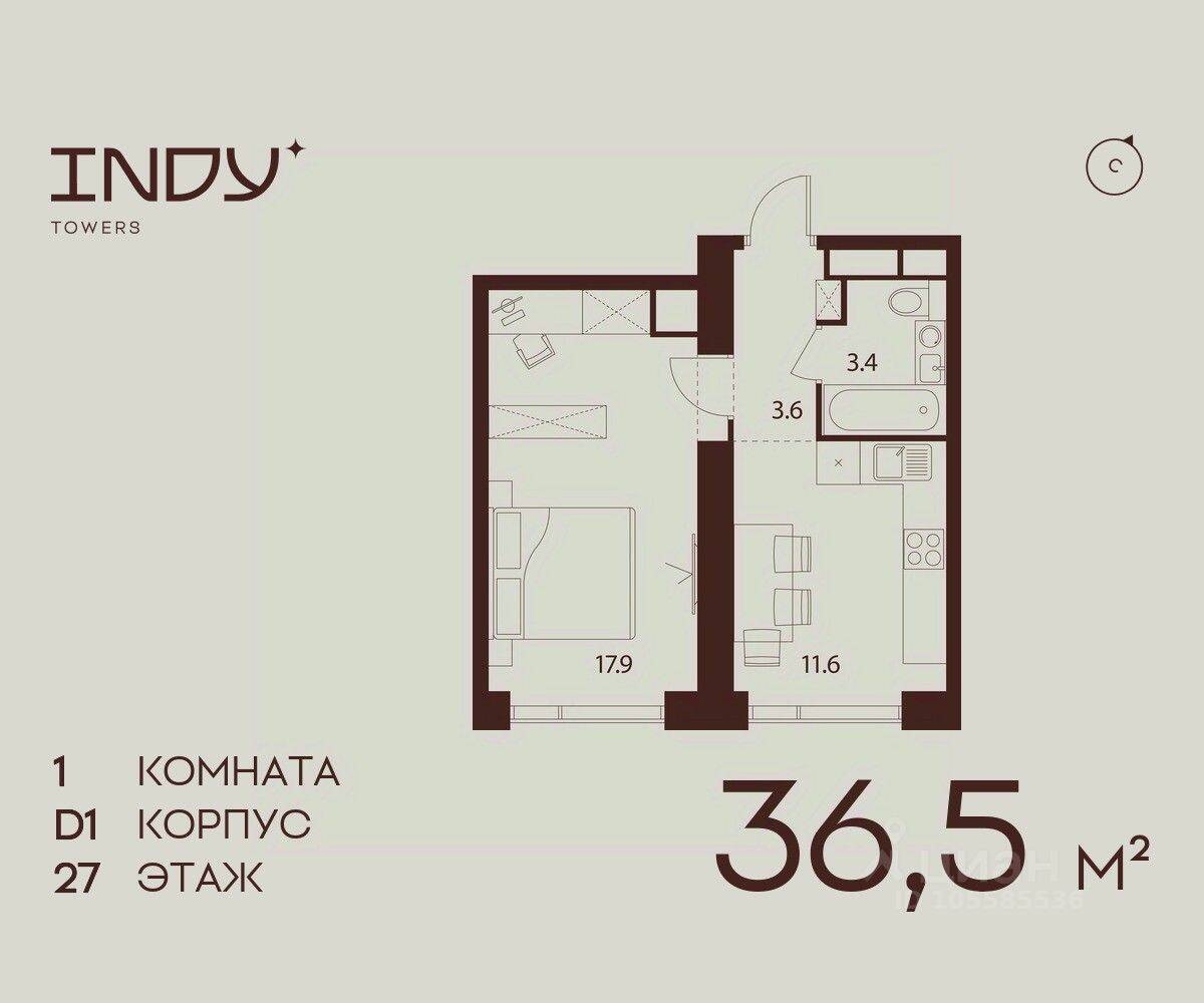 1-комн. квартира, 36,5 м², в ЖК Indy Towers