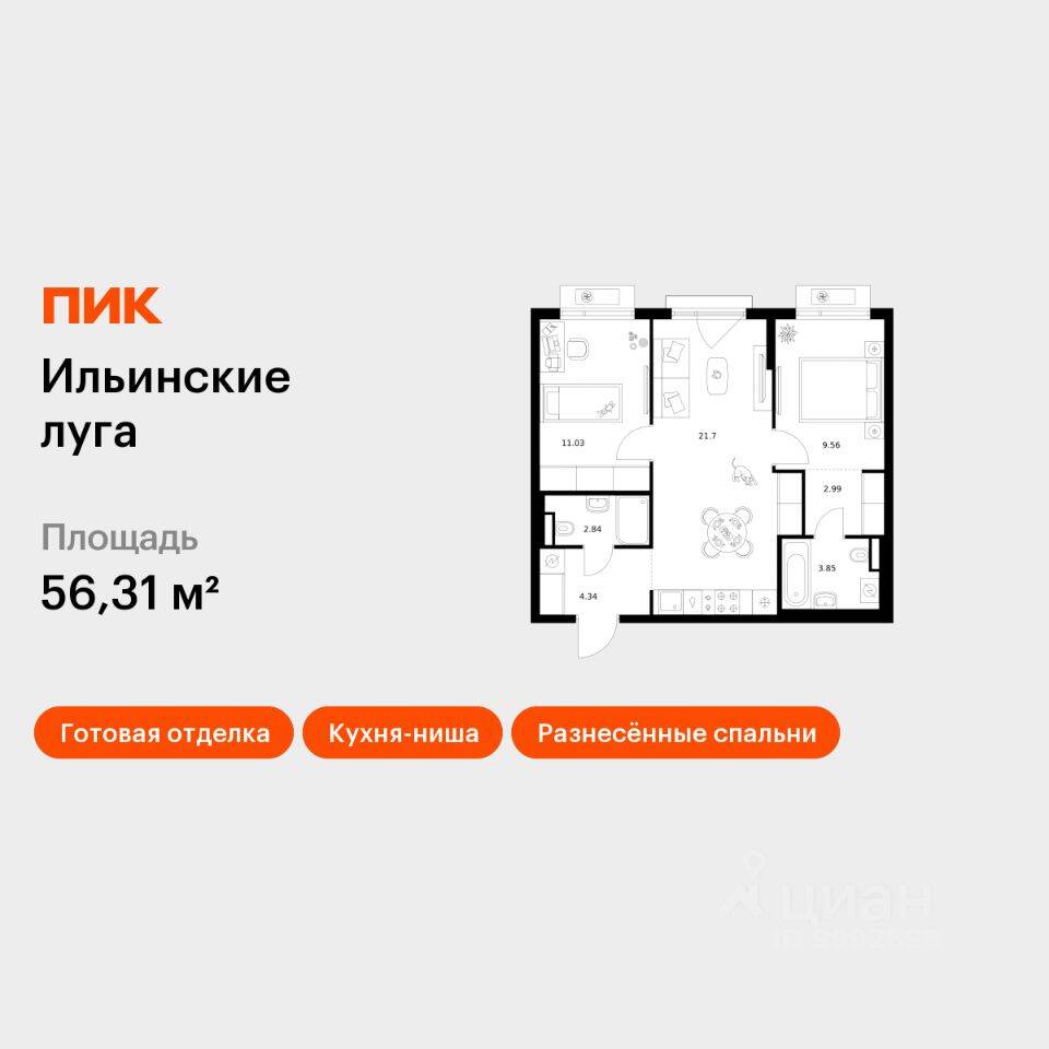 2-комн. квартира, 56,31 м², в ЖК «Ильинские луга»