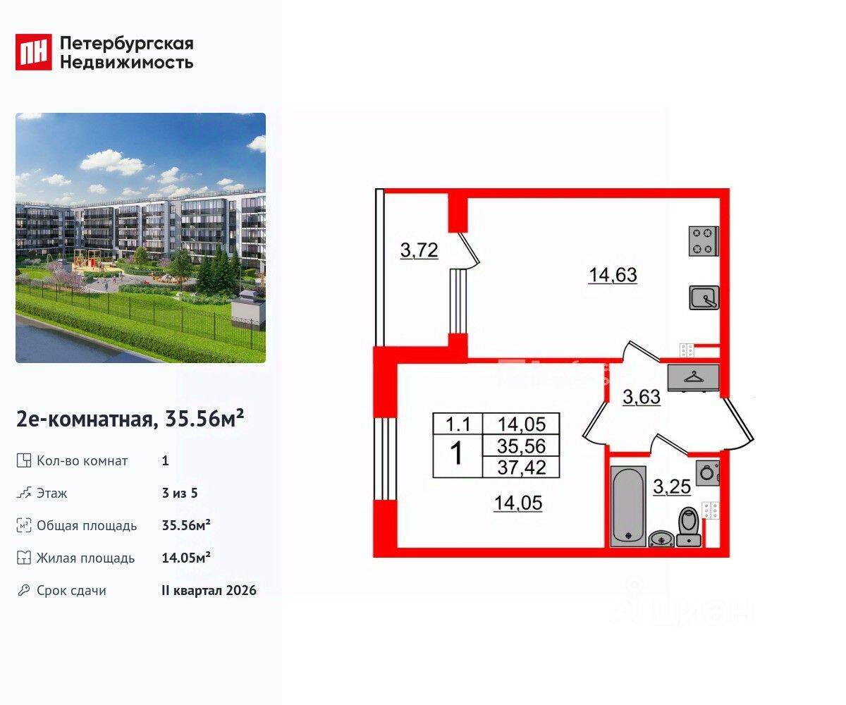 1-комн. квартира, 35,56 м², в ЖК Парадный ансамбль
