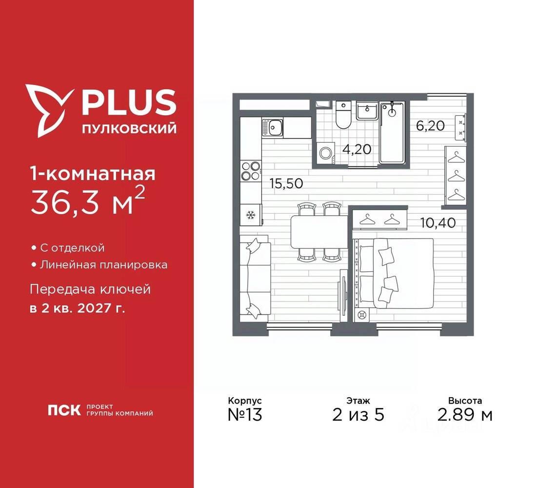 1-комн. квартира, 36,3 м², в ЖК Plus Пулковский