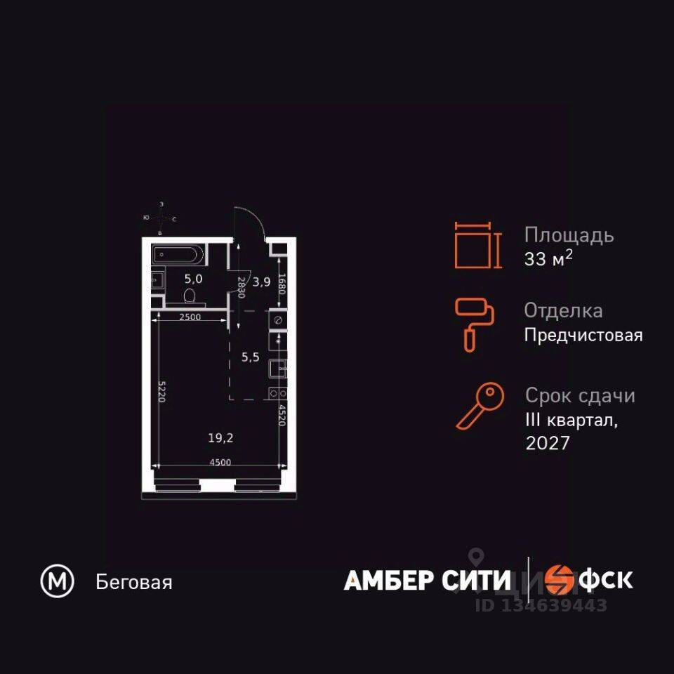 Планировка 1 комнатной квартиры, 33.6 м², в «Amber City»