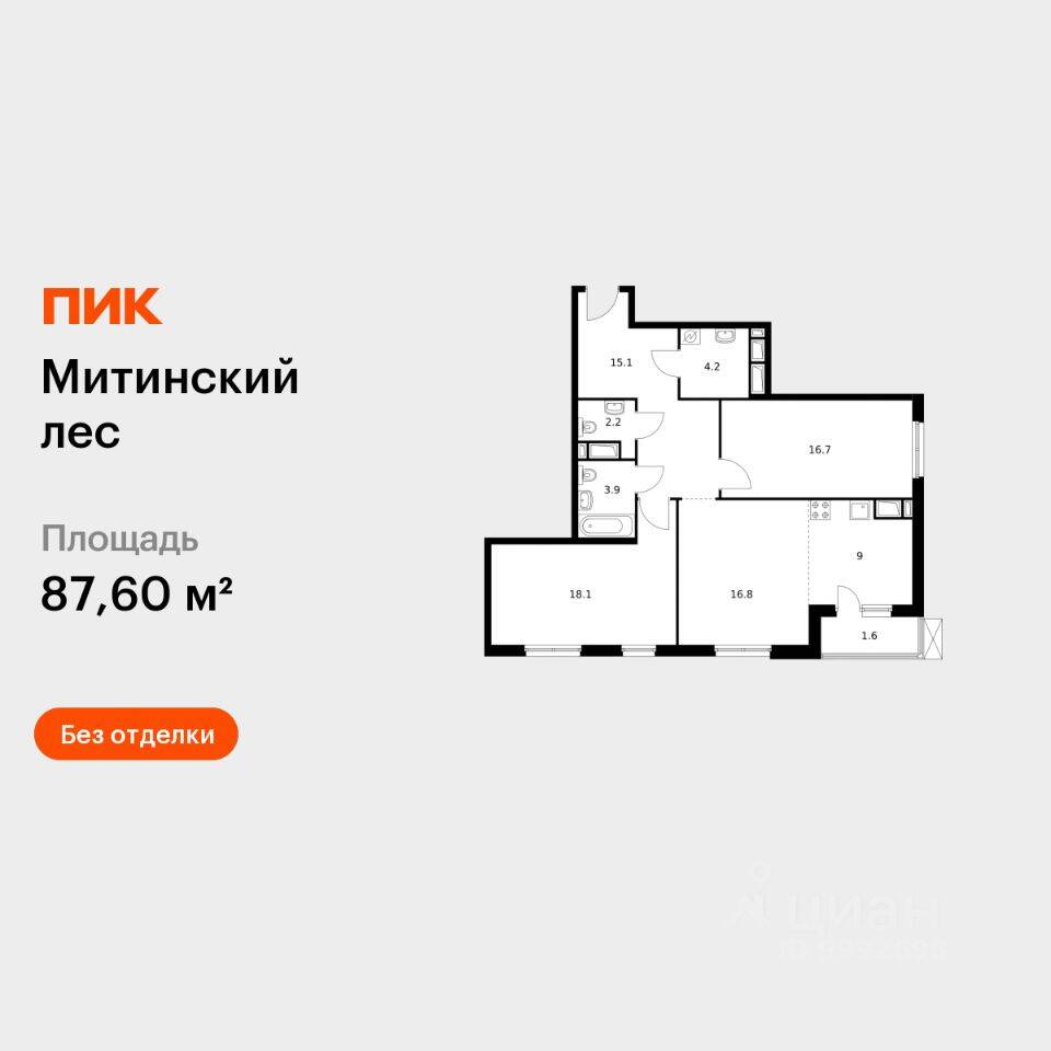 2-комн. квартира, 87,6 м², в ЖК Митинский лес