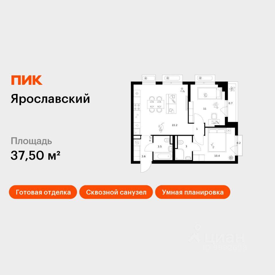 1-комн. квартира, 37,5 м², в ЖК «Ярославский»