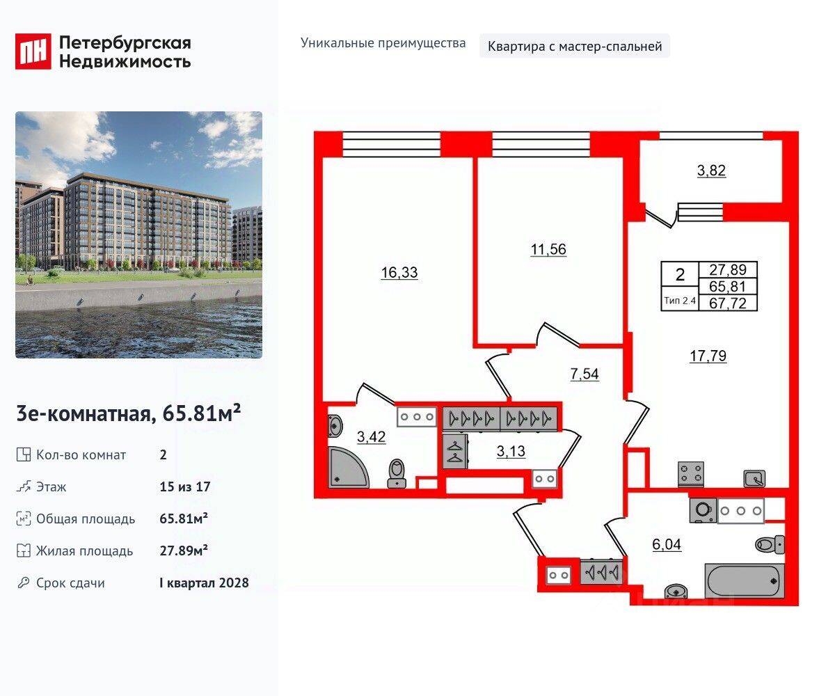 2-комн. квартира, 65,81 м², в ЖК «Сэтл Ривьера»