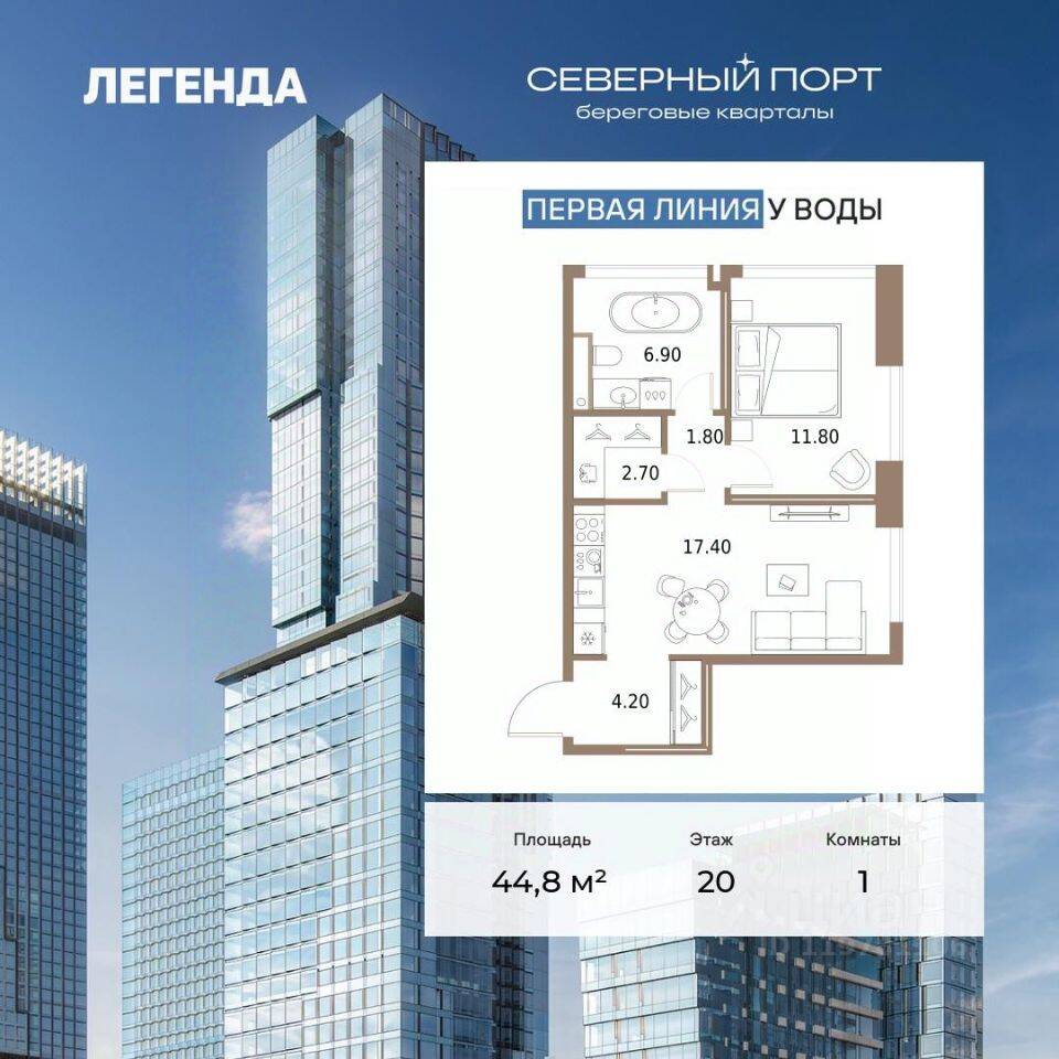 Планировка 1 комнатной квартиры, 44.8 м², в «Северный Порт»