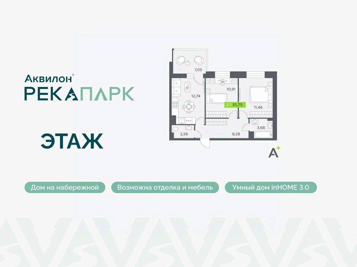 2-комн. квартира, 51,75 м², в ЖК Аквилон RekaPark