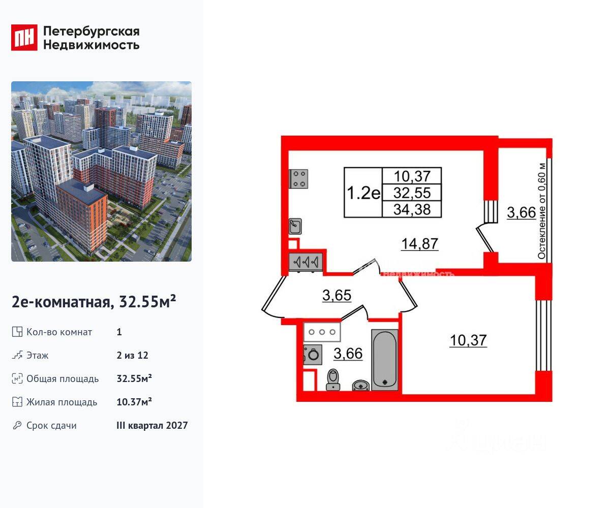 1-комн. квартира, 32,55 м², в ЖК Город звезд