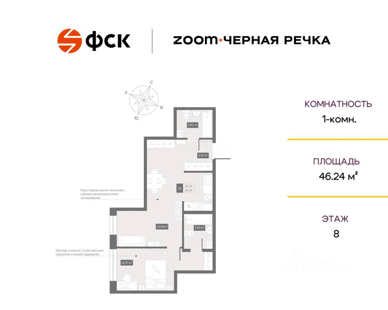 1-комн. квартира, 48,1 м², в Апарт-комплекс Zoom Черная речка