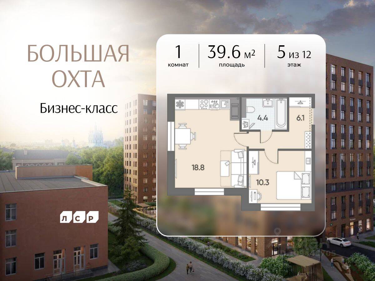1-комн. квартира, 39,6 м², в ЖК ЛСР. Большая Охта