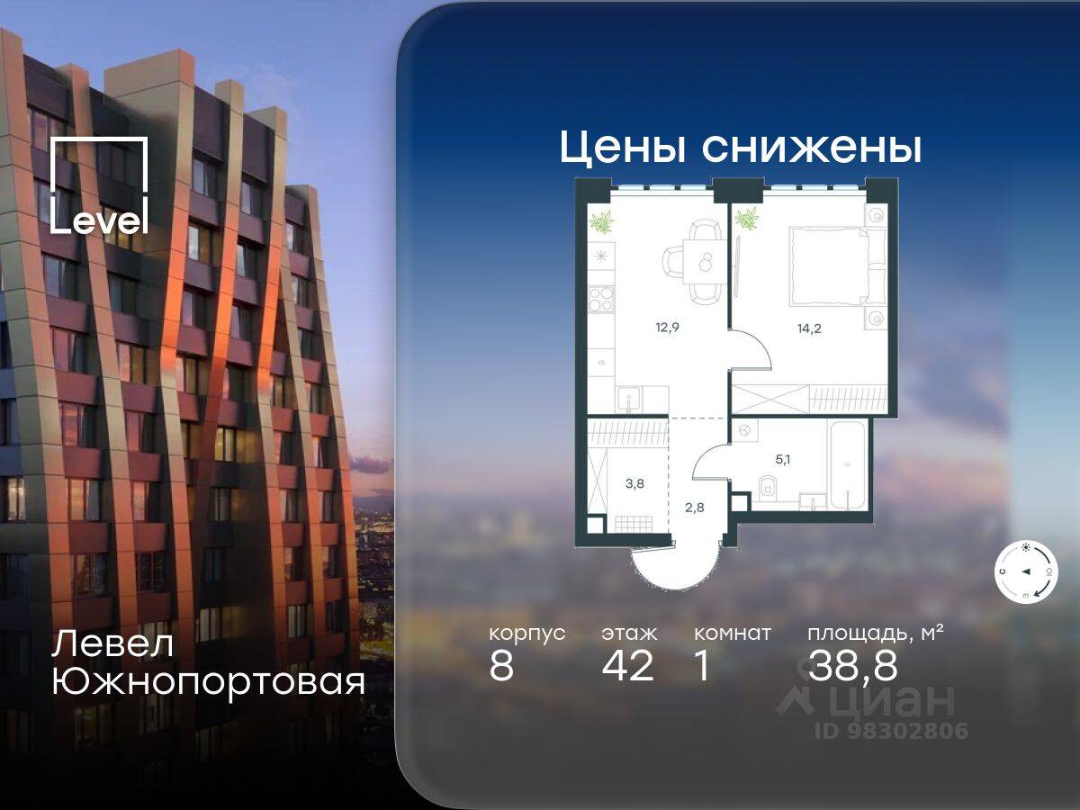 1-комн. квартира, 38,8 м², в МФК Level Южнопортовая