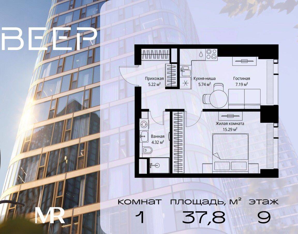 1-комн. квартира, 37,76 м², в ЖК Veer