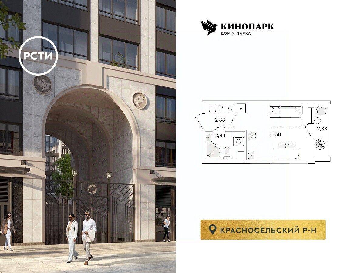 Квартира-студия, 21,39 м², в ЖК Кинопарк