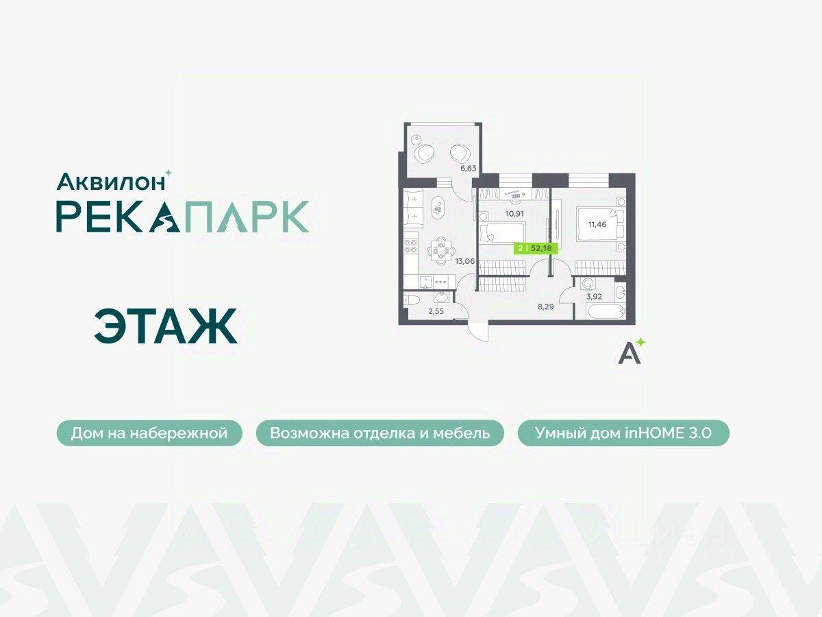 2-комн. квартира, 52,18 м², в ЖК Аквилон RekaPark