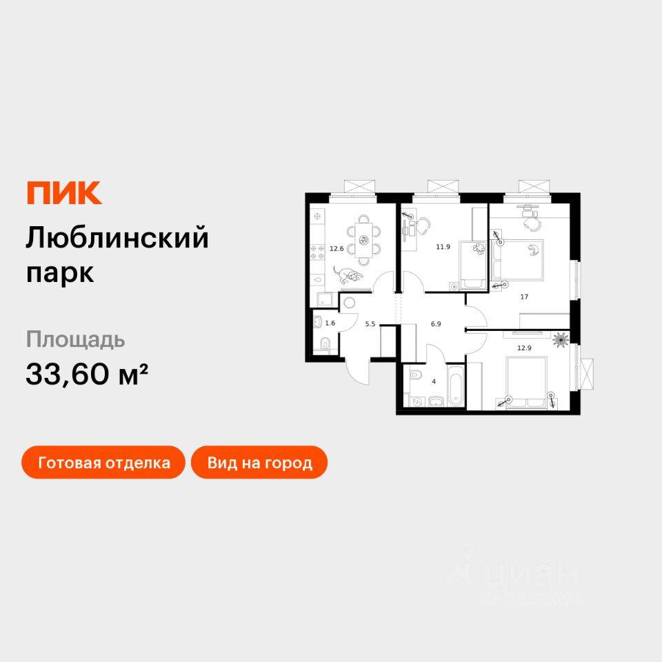 1-комн. квартира, 33,6 м², в ЖК «Люблинский парк»