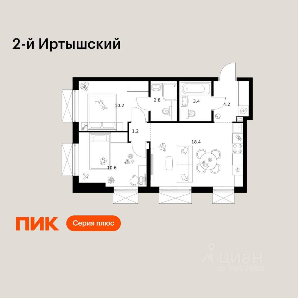 2-комн. квартира, 50,8 м², в ЖК 2-й Иртышский