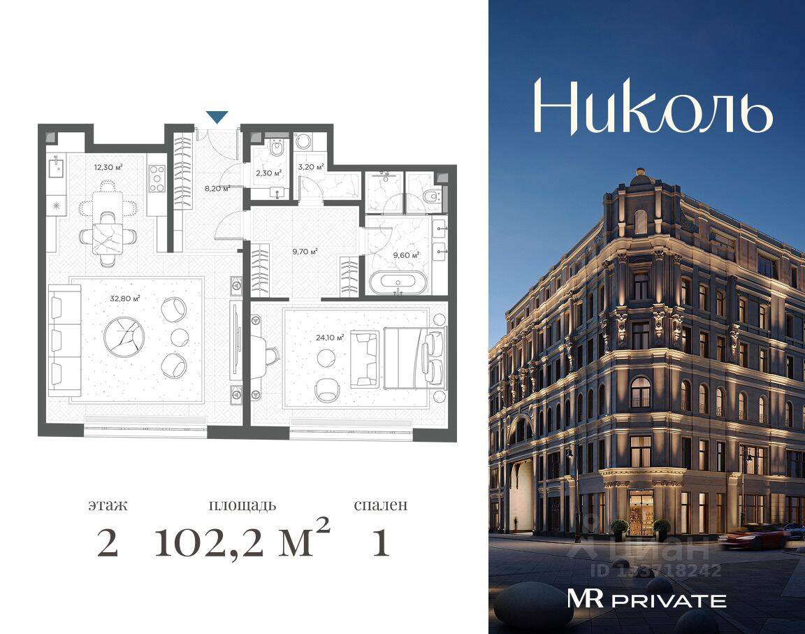 1-комн. квартира, 102,2 м², в МФК Nicole